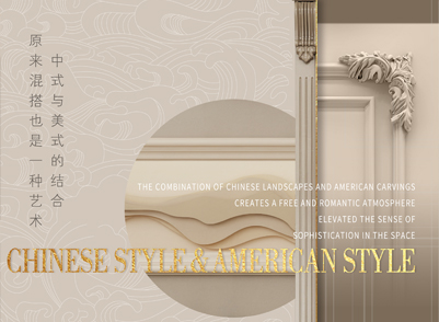 案例篇｜中式＆美式，原來混搭也是一種藝術！